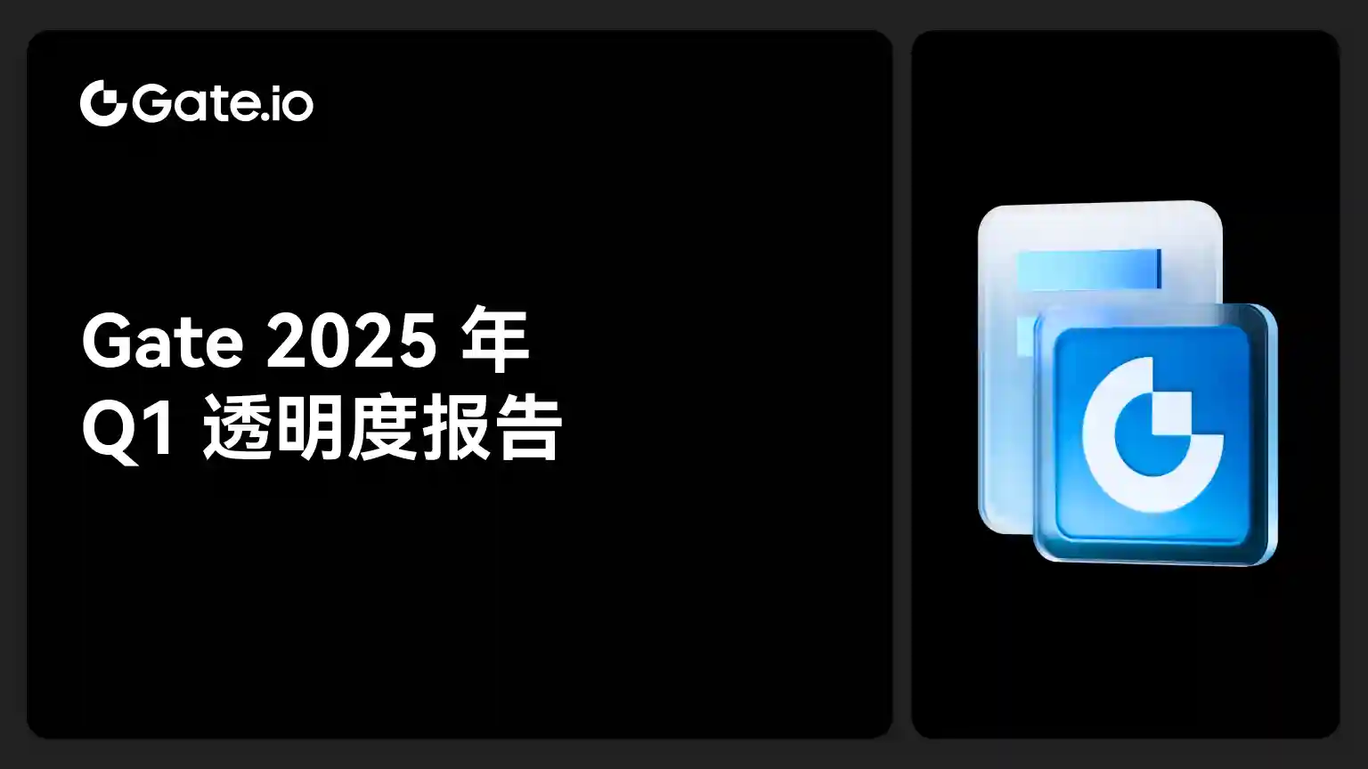 Gate 第一季度成绩单出炉：多项指标再创新高，持续领跑加密市场